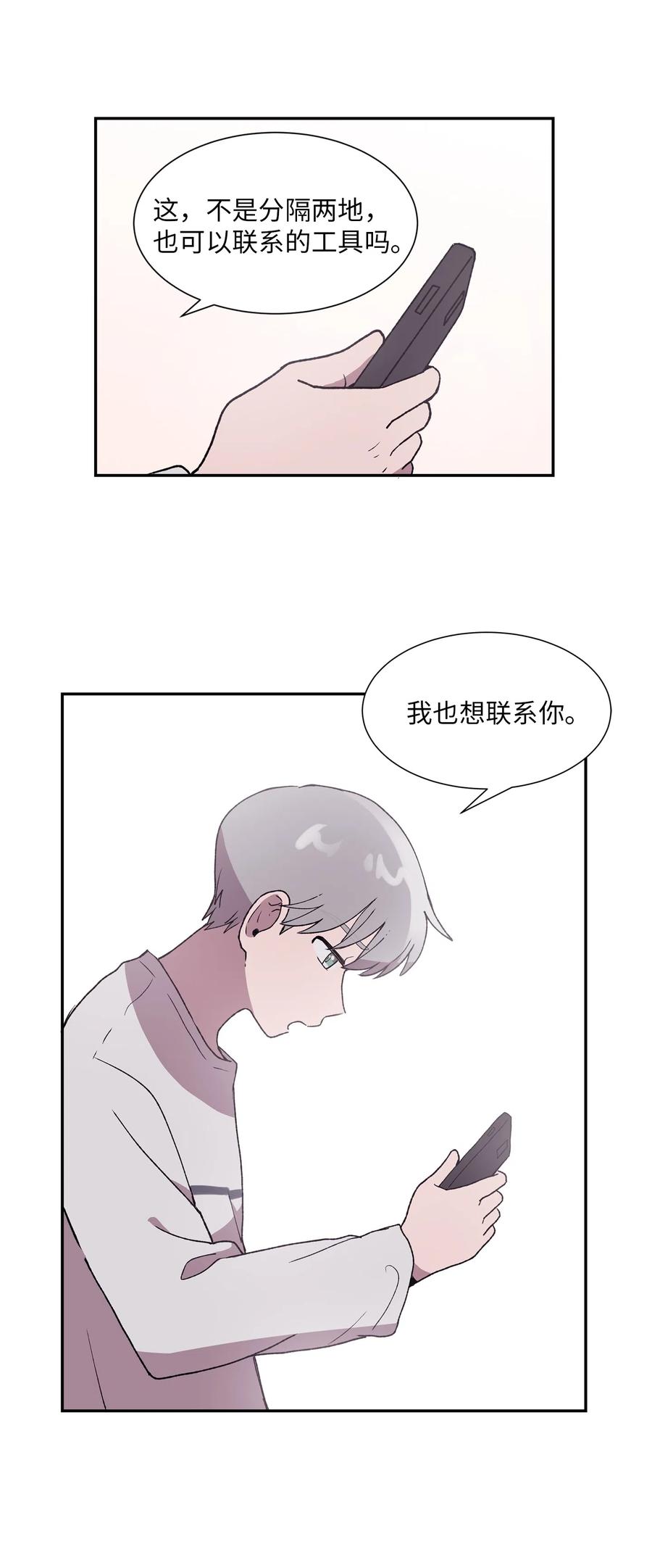 《与人工智能谈恋爱》12 12 第5页
