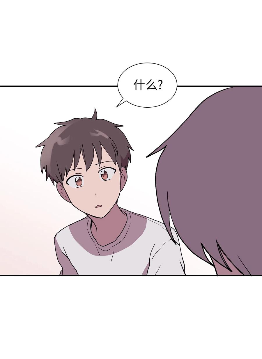 《与人工智能谈恋爱》12 12 第6页
