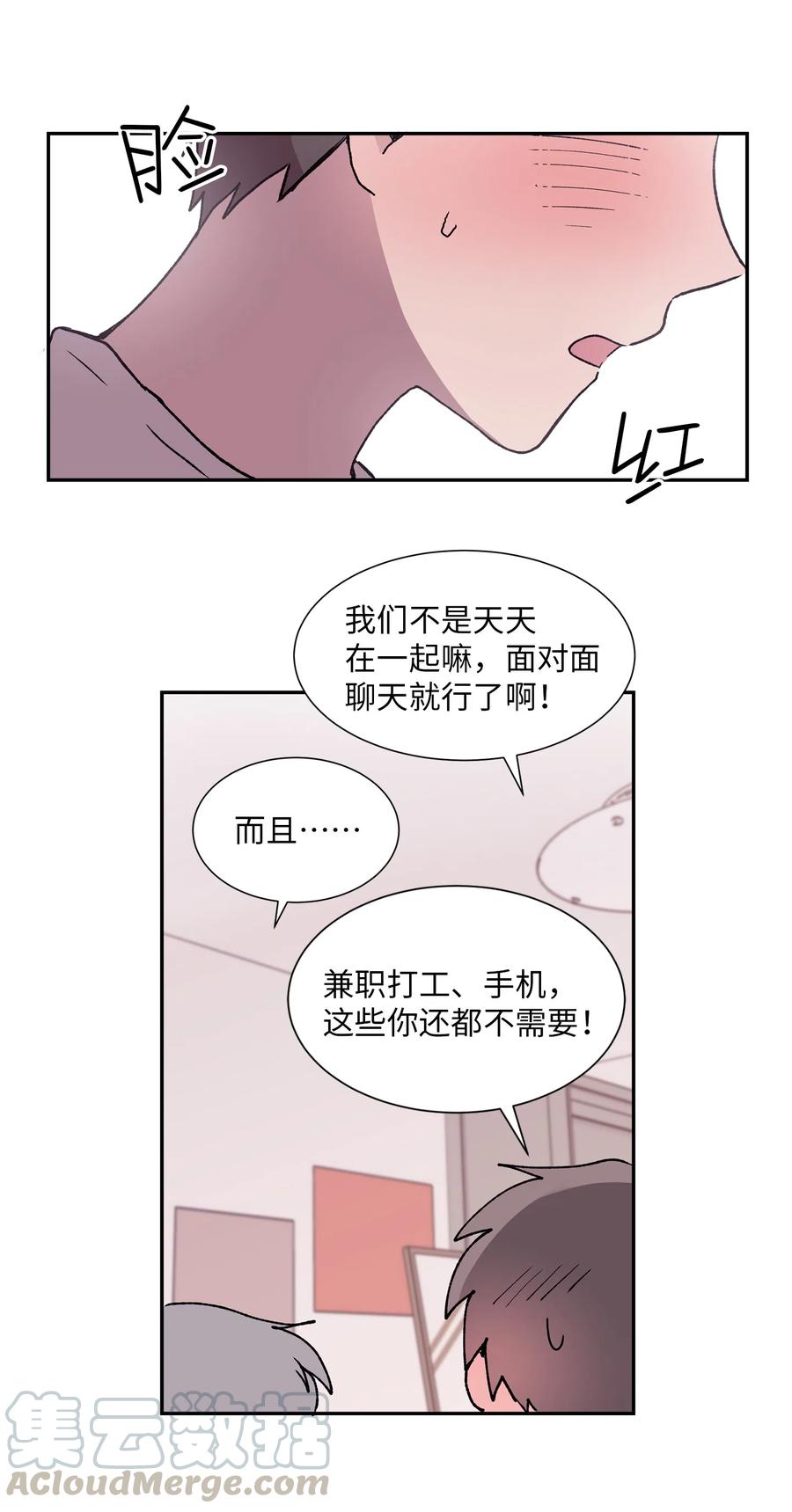 《与人工智能谈恋爱》12 12 第7页