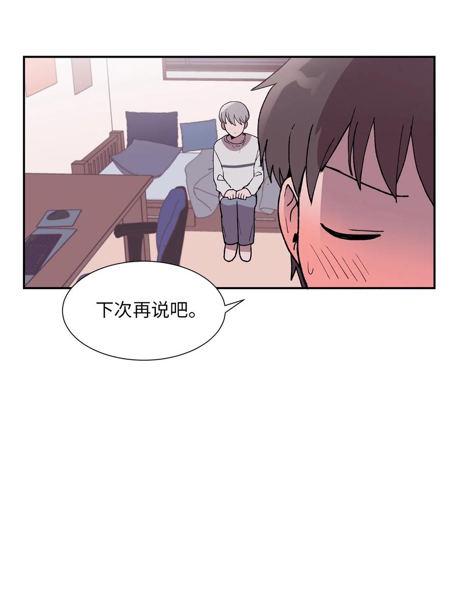 《与人工智能谈恋爱》12 12 第8页