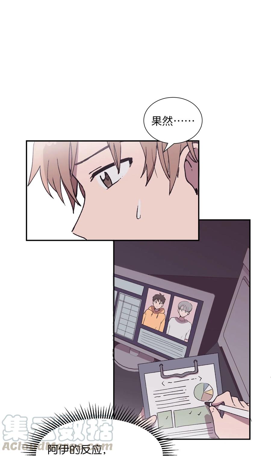 《与人工智能谈恋爱》11 11 第10页