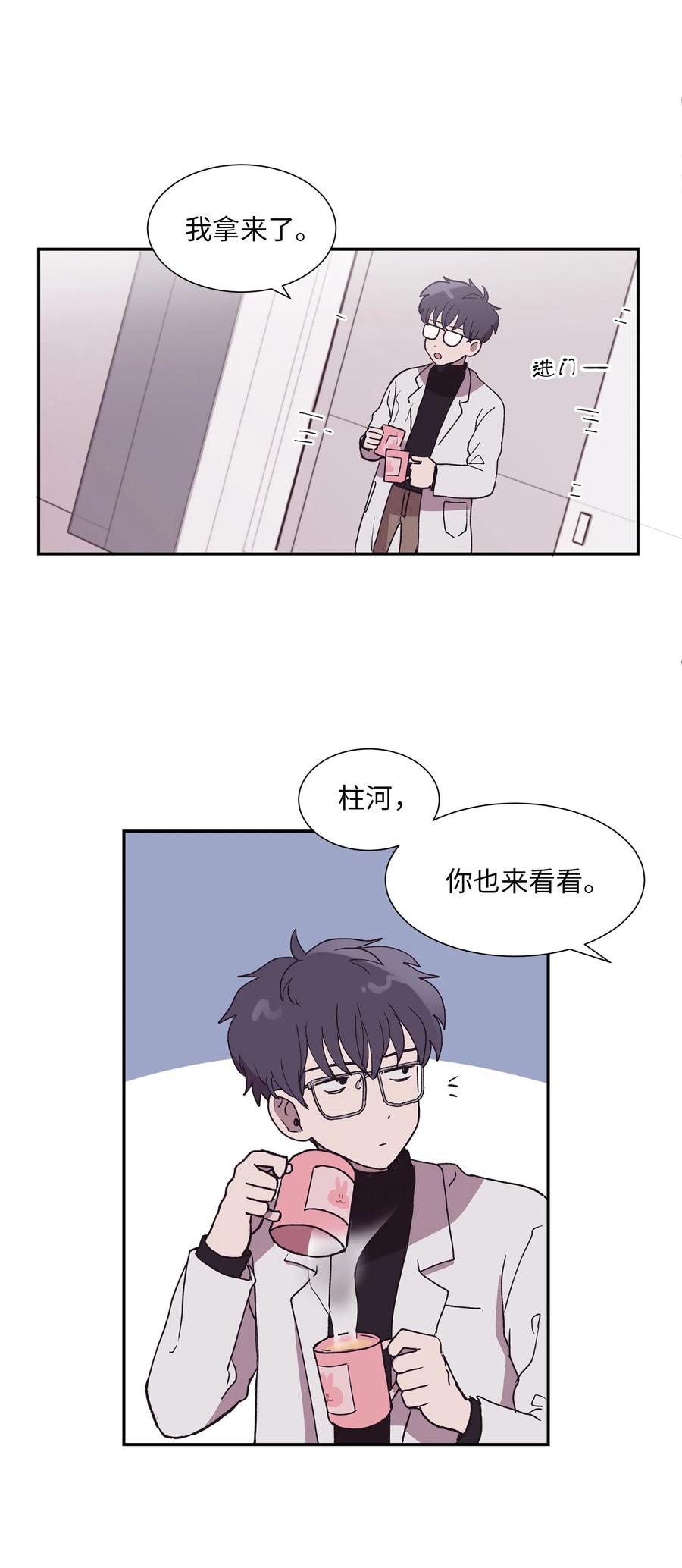 《与人工智能谈恋爱》11 11 第12页