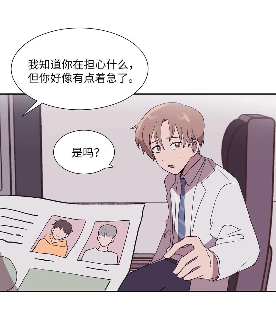 《与人工智能谈恋爱》11 11 第15页