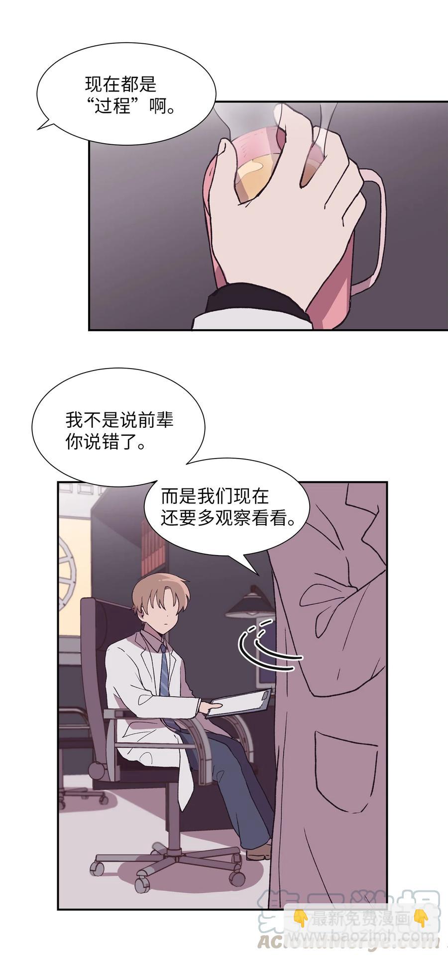 《与人工智能谈恋爱》11 11 第16页