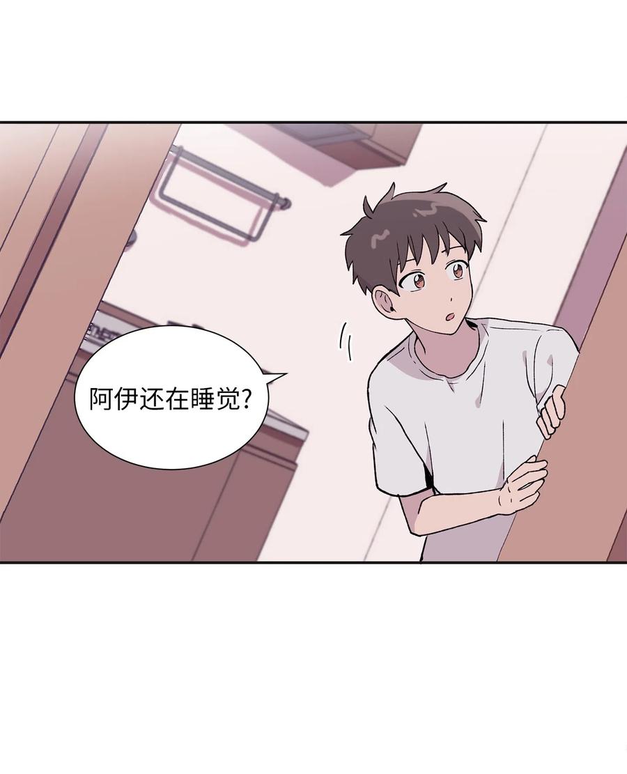 《与人工智能谈恋爱》11 11 第20页
