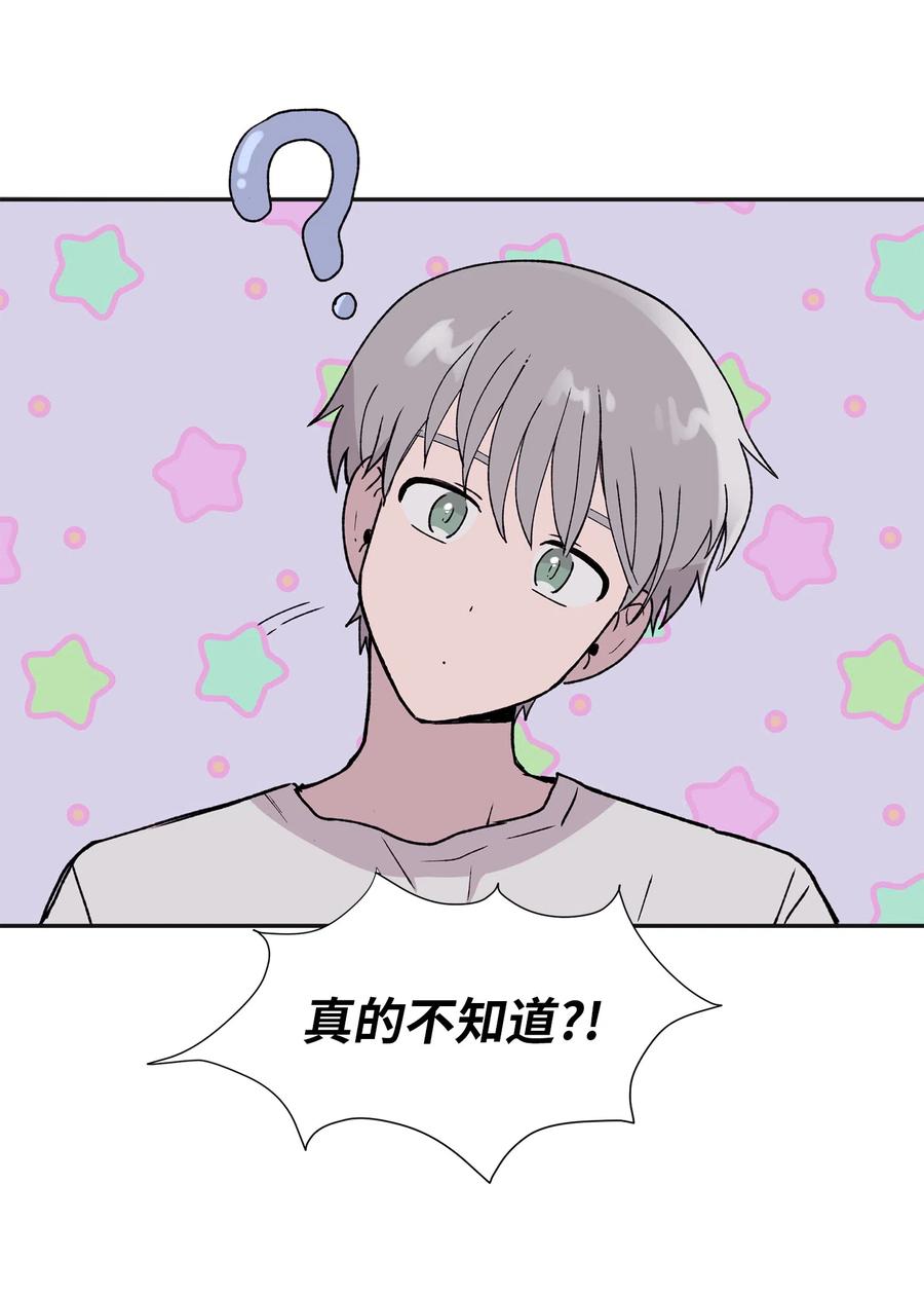 《与人工智能谈恋爱》11 11 第24页