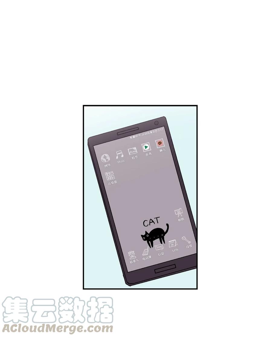 《与人工智能谈恋爱》11 11 第28页