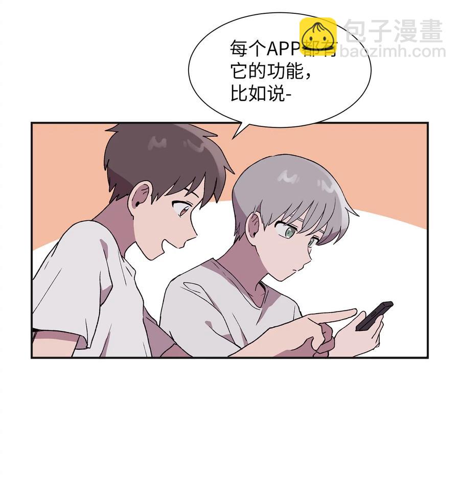 《与人工智能谈恋爱》11 11 第30页