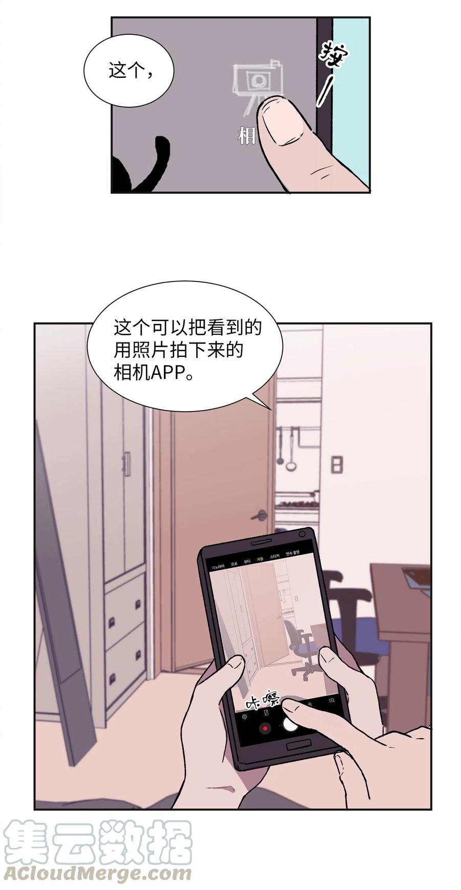 《与人工智能谈恋爱》11 11 第31页