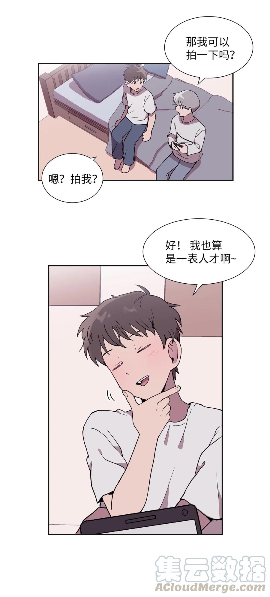 《与人工智能谈恋爱》11 11 第34页