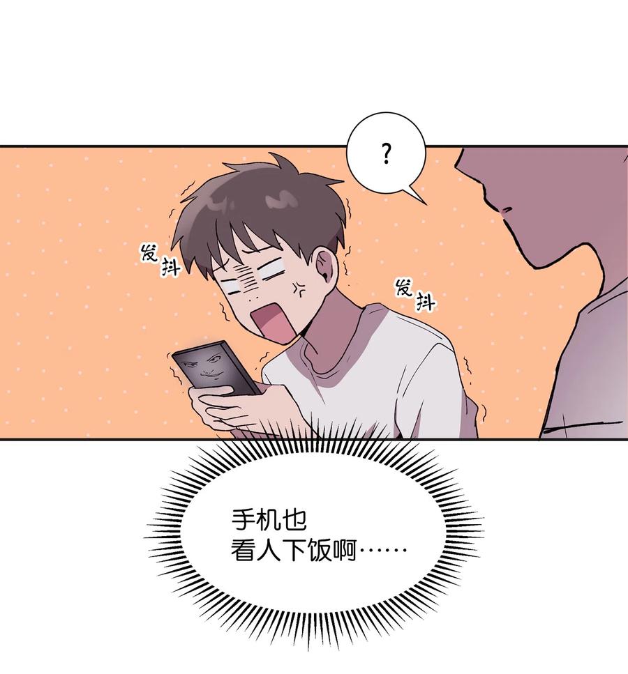 《与人工智能谈恋爱》11 11 第38页