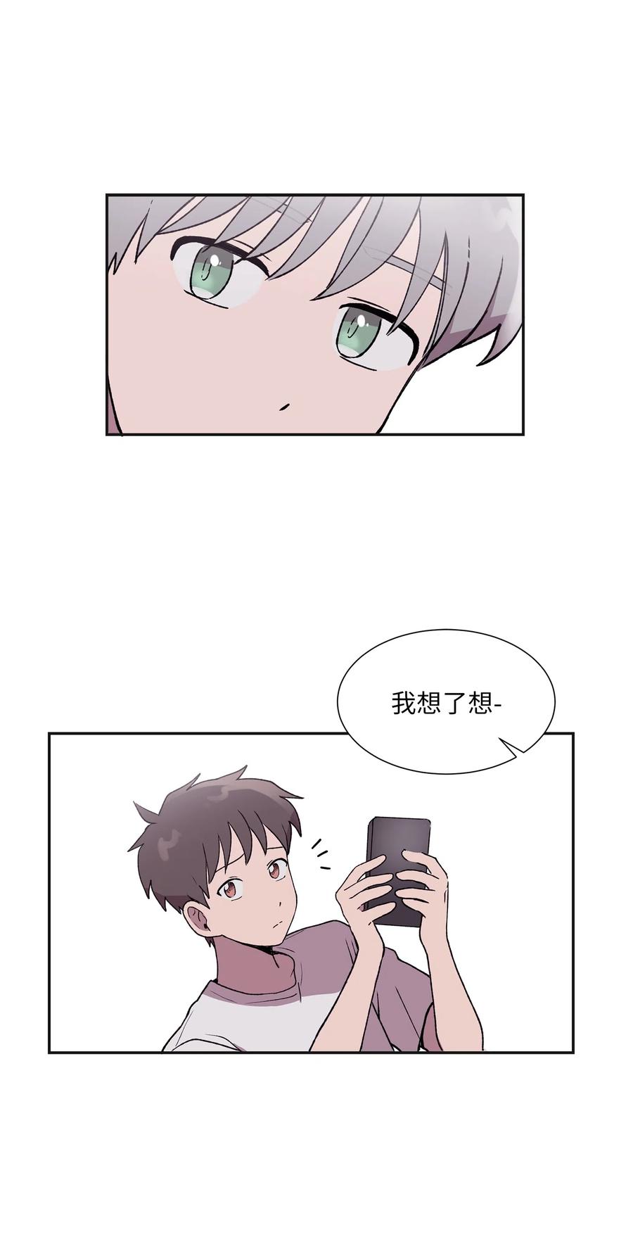 《与人工智能谈恋爱》11 11 第39页