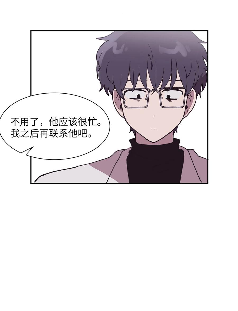 《与人工智能谈恋爱》11 11 第3页