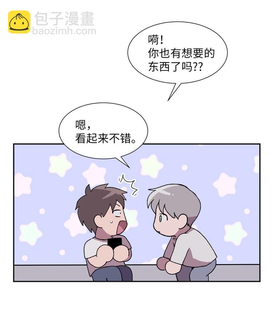 《与人工智能谈恋爱》11 11 第41页