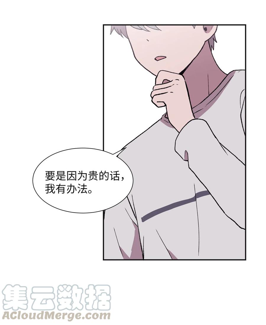 《与人工智能谈恋爱》11 11 第43页