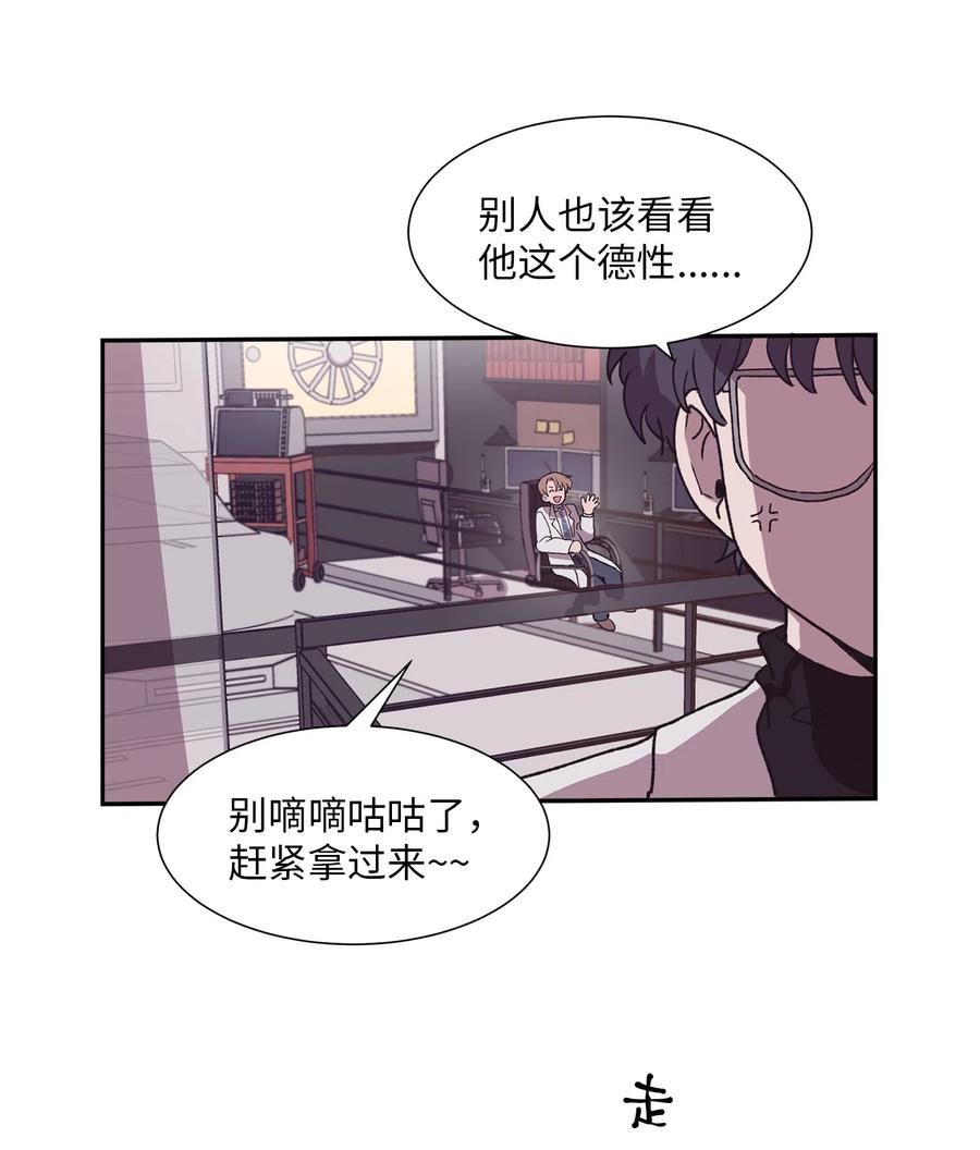 《与人工智能谈恋爱》11 11 第6页