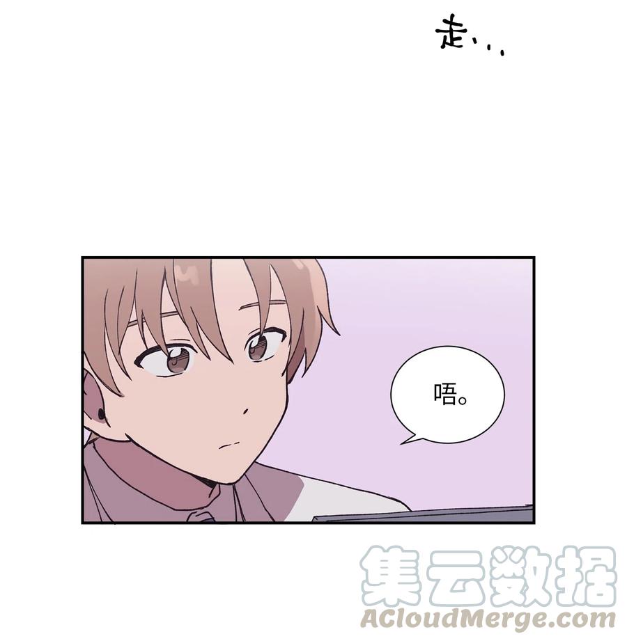 《与人工智能谈恋爱》11 11 第7页