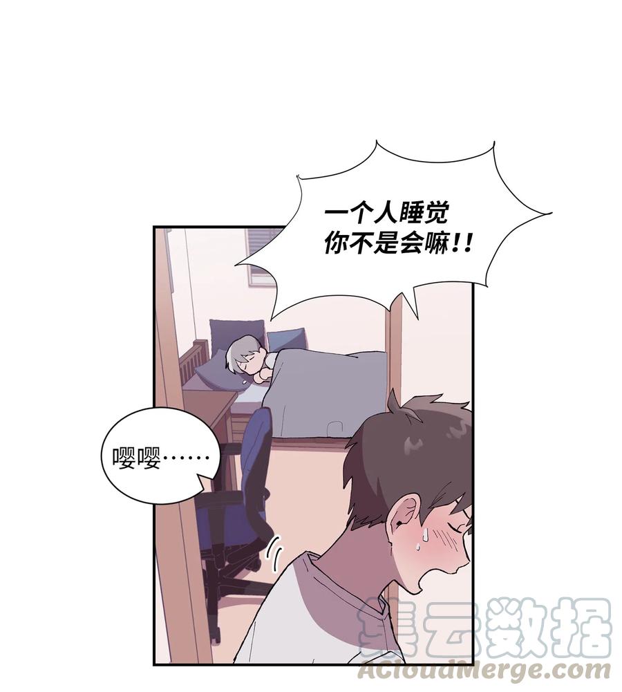 《与人工智能谈恋爱》10 10 第10页