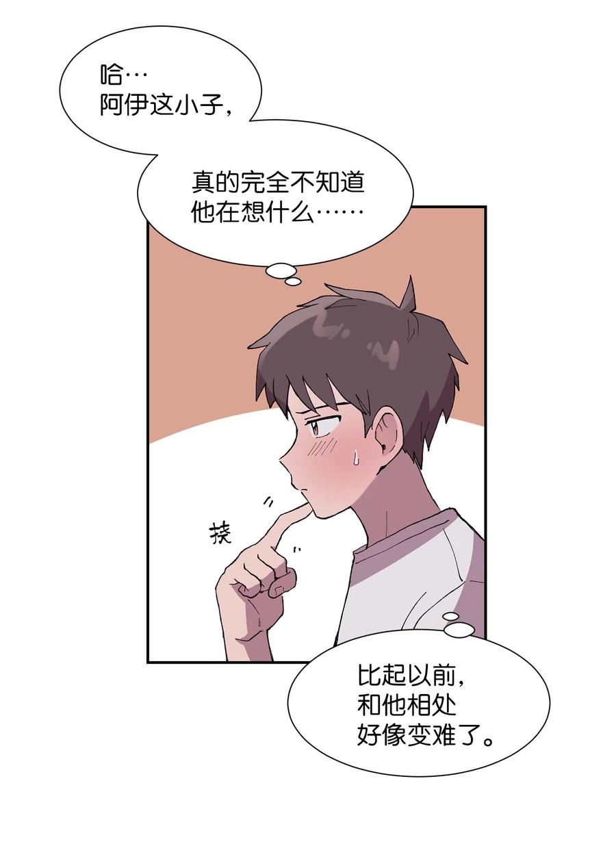 《与人工智能谈恋爱》10 10 第11页