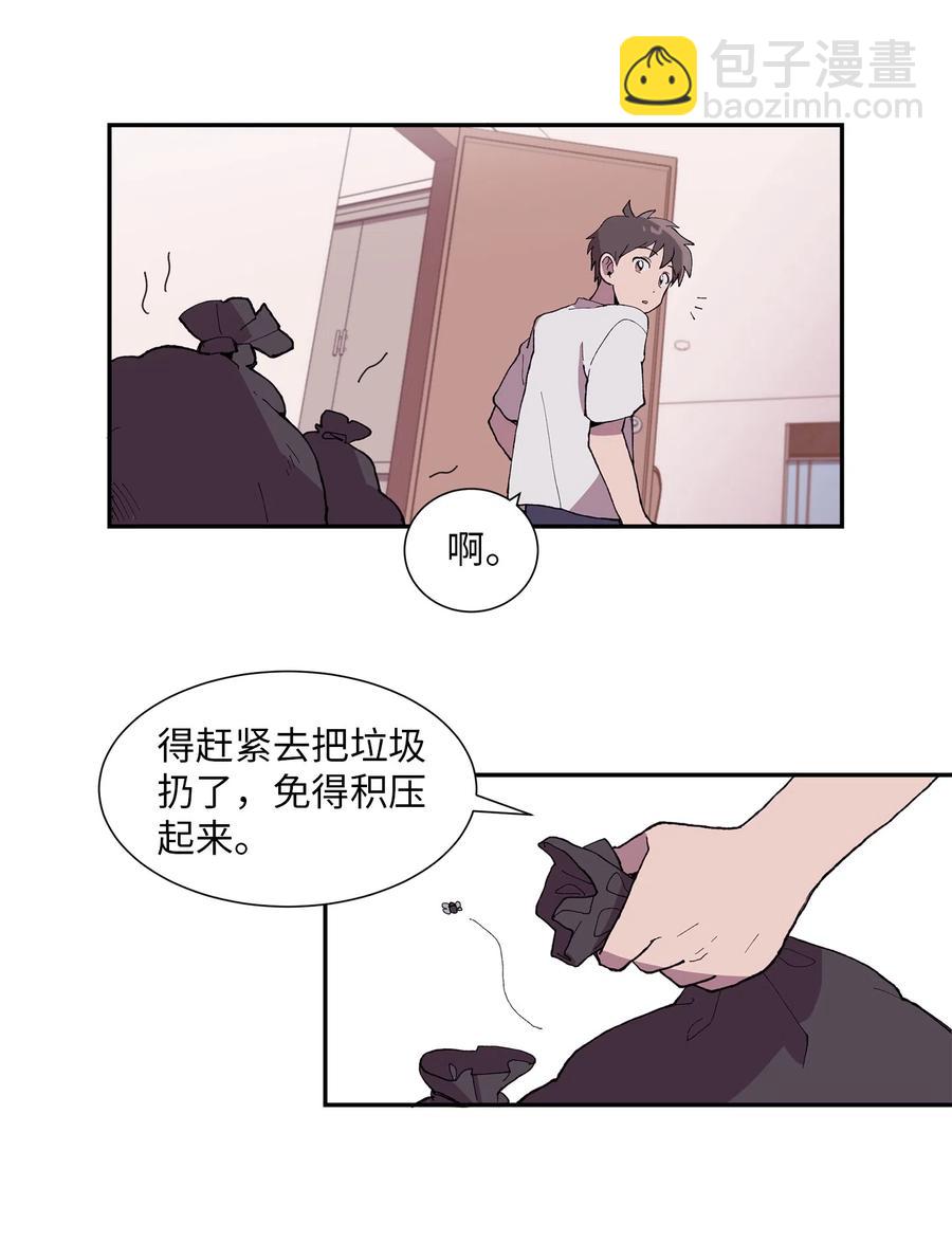 《与人工智能谈恋爱》10 10 第12页