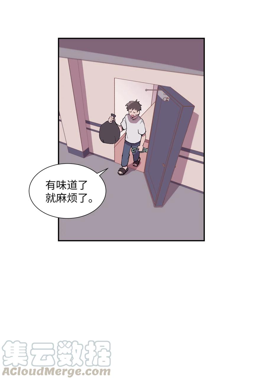 《与人工智能谈恋爱》10 10 第13页