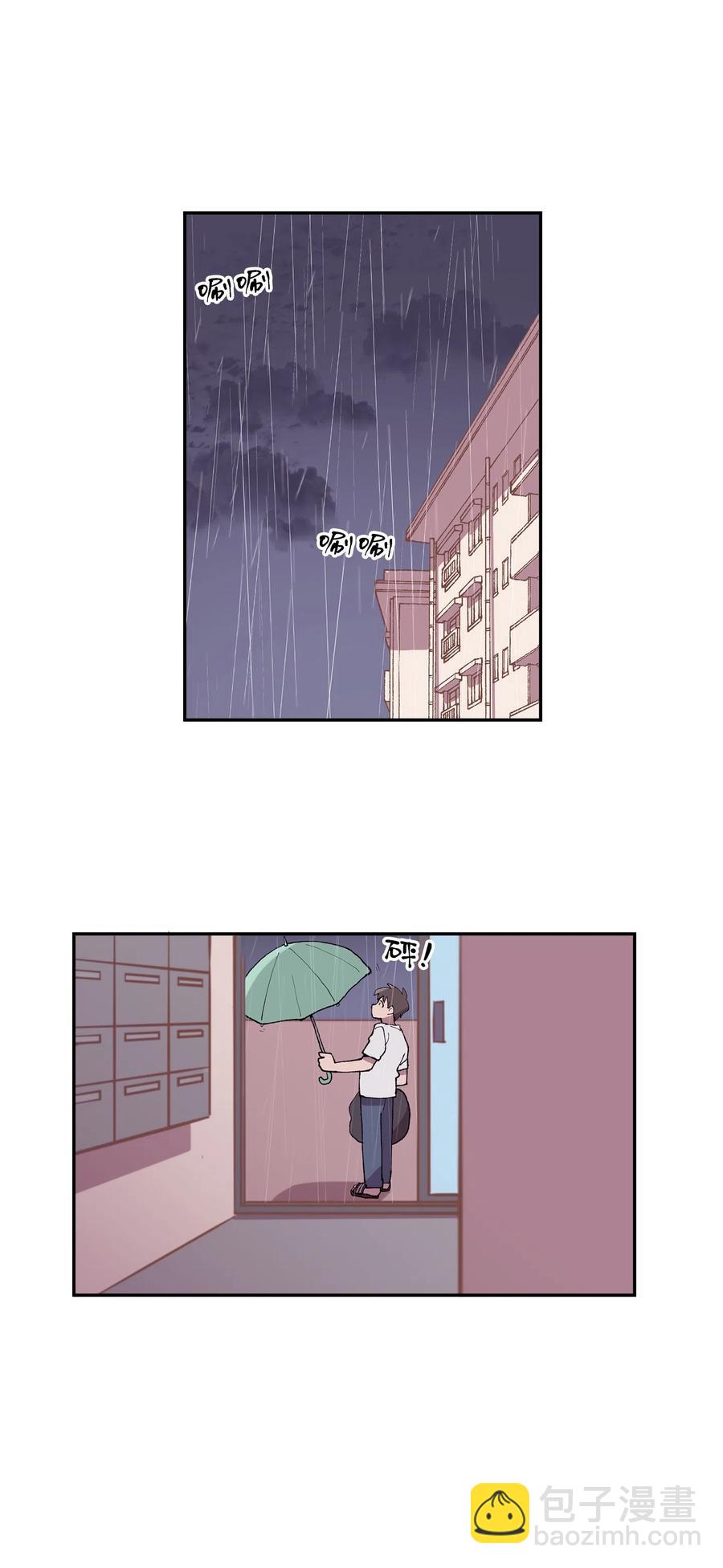 《与人工智能谈恋爱》10 10 第14页