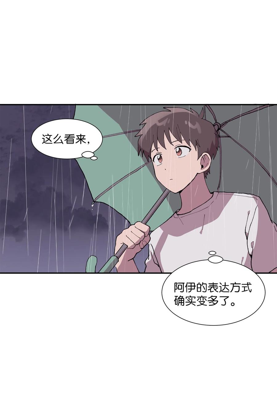 《与人工智能谈恋爱》10 10 第15页