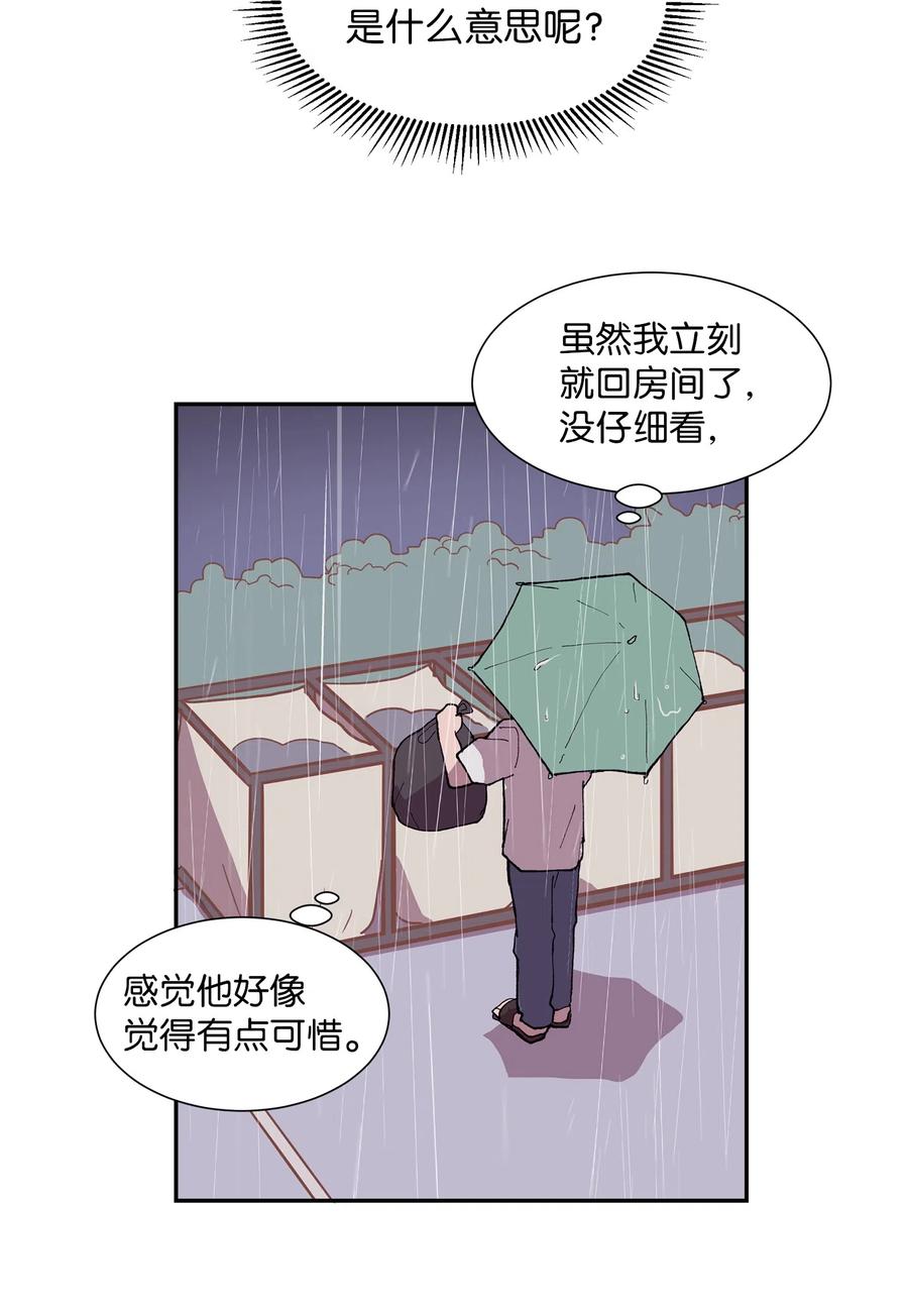 《与人工智能谈恋爱》10 10 第17页