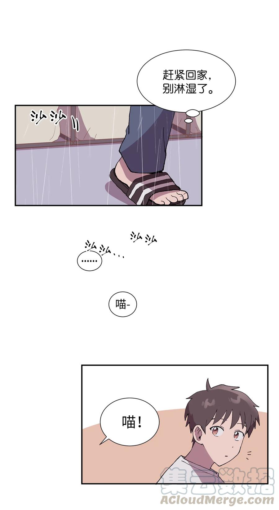 《与人工智能谈恋爱》10 10 第19页