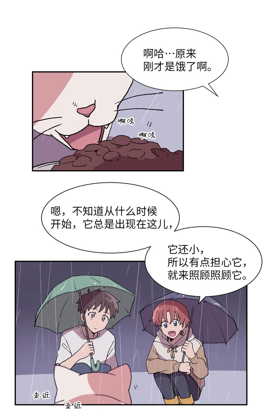 《与人工智能谈恋爱》10 10 第24页