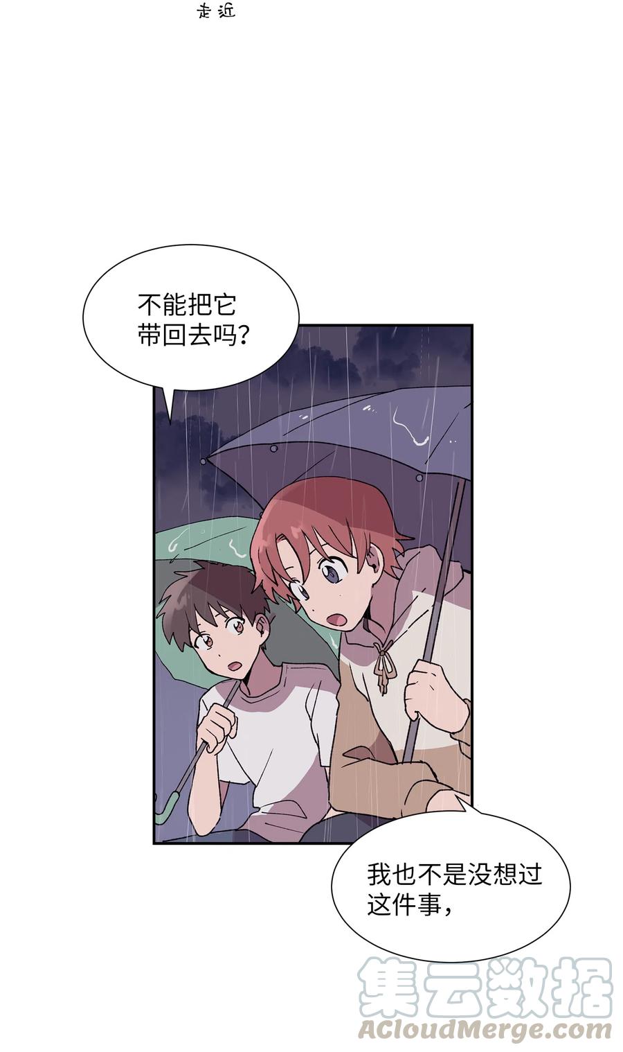 《与人工智能谈恋爱》10 10 第25页