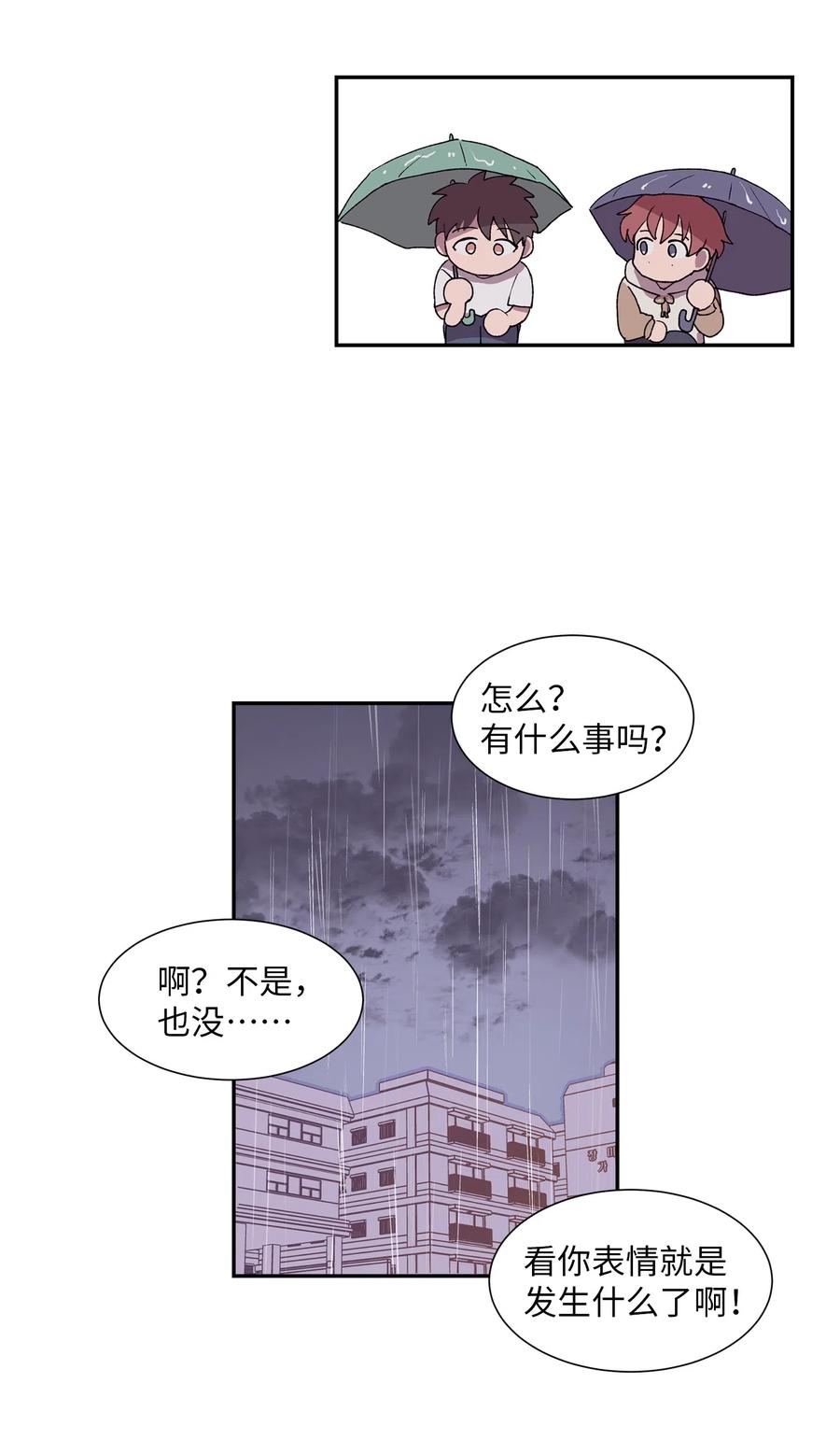 《与人工智能谈恋爱》10 10 第27页