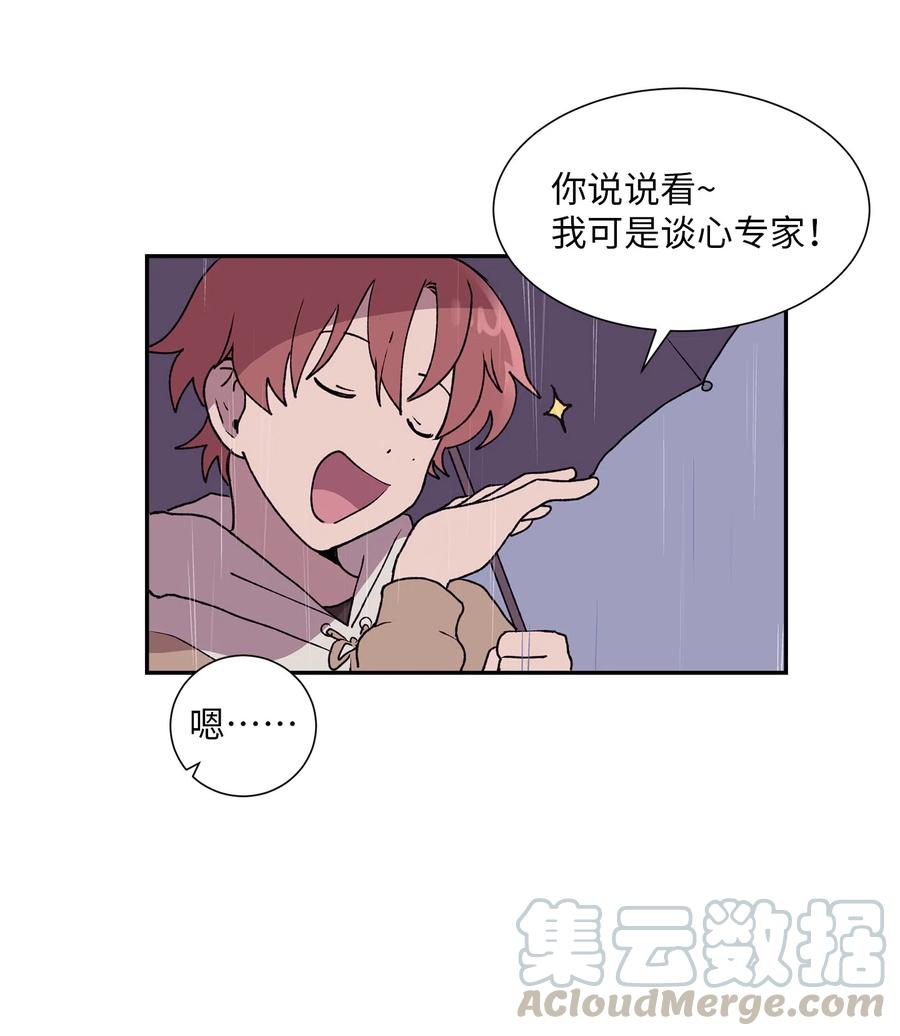 《与人工智能谈恋爱》10 10 第28页