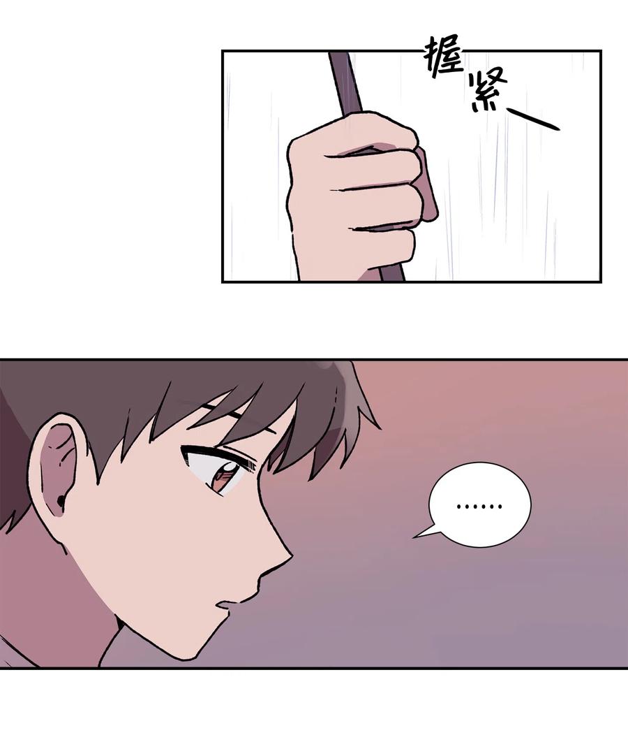《与人工智能谈恋爱》10 10 第29页