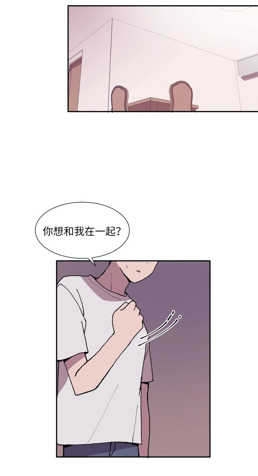 《与人工智能谈恋爱》10 10 第2页