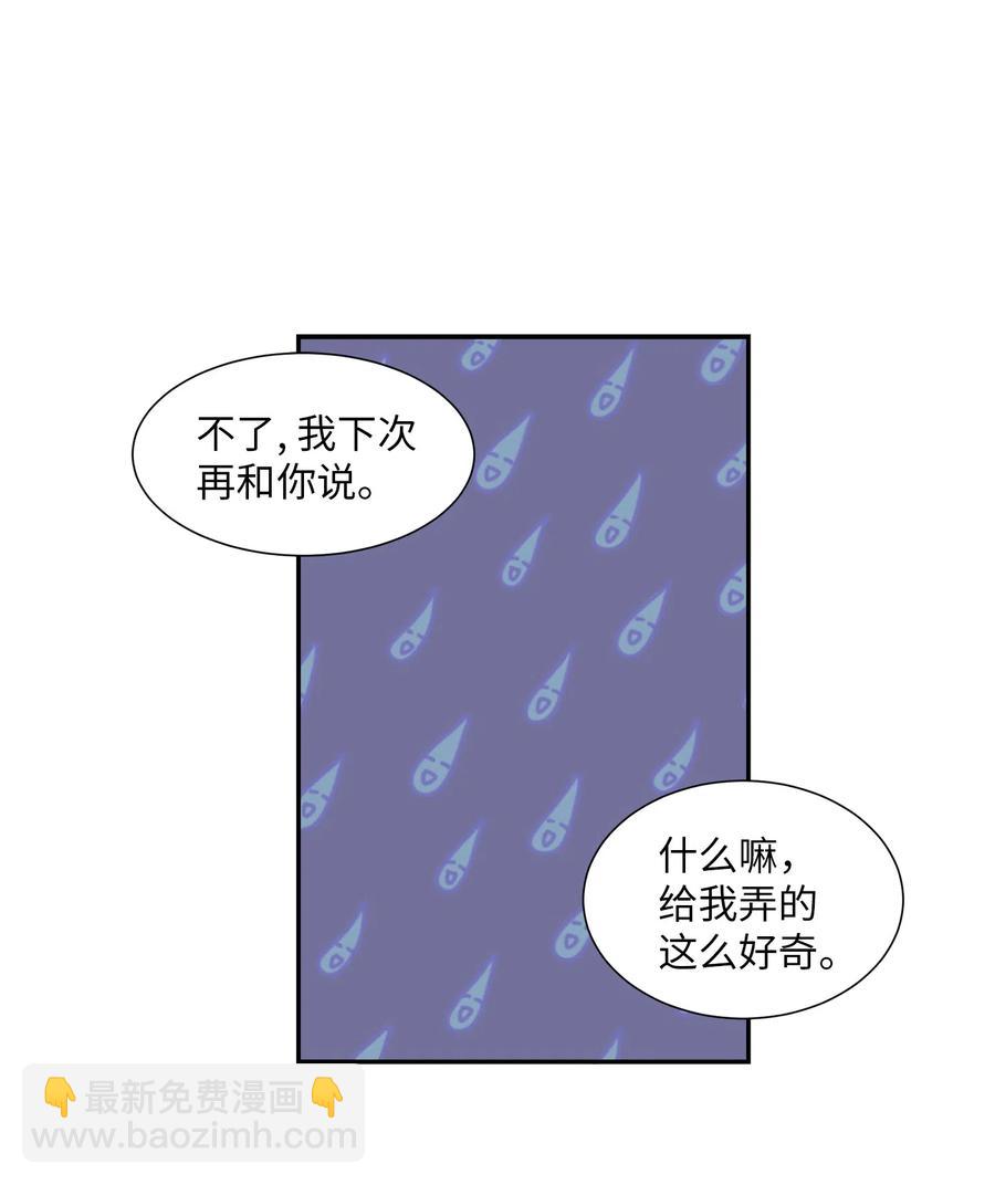 《与人工智能谈恋爱》10 10 第30页