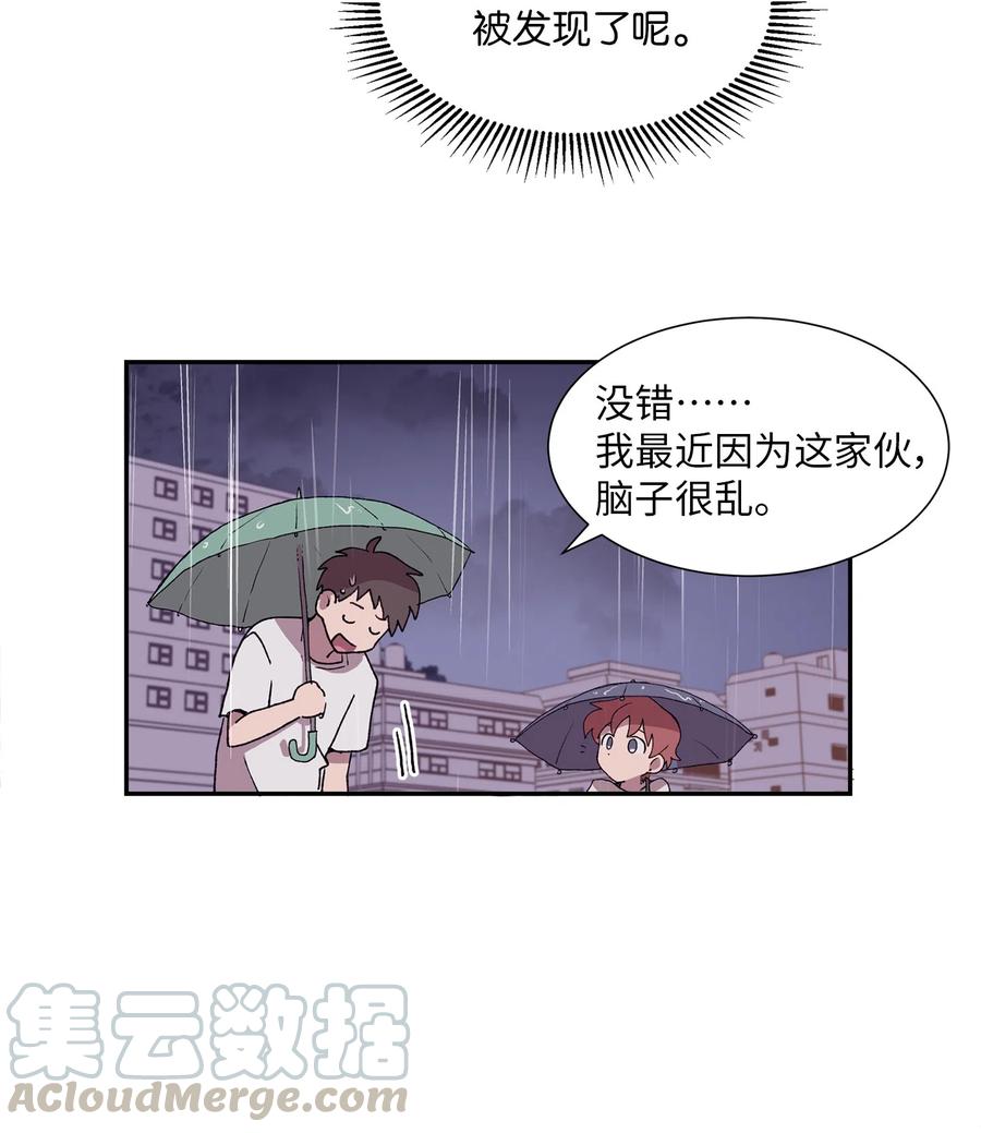 《与人工智能谈恋爱》10 10 第34页