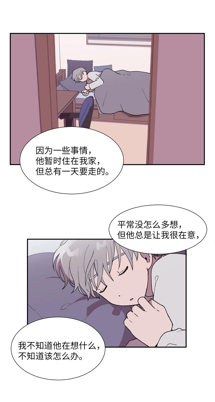 《与人工智能谈恋爱》10 10 第35页