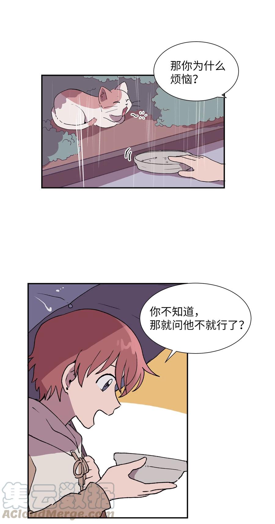 《与人工智能谈恋爱》10 10 第37页
