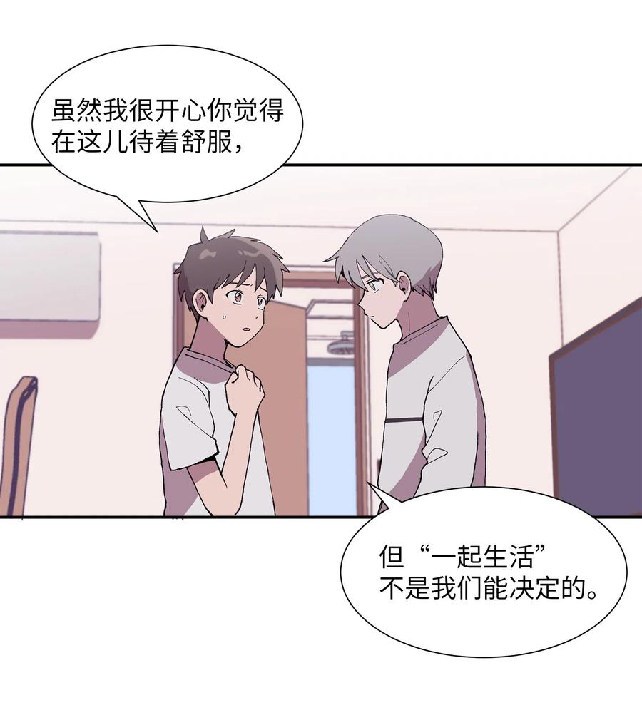 《与人工智能谈恋爱》10 10 第3页