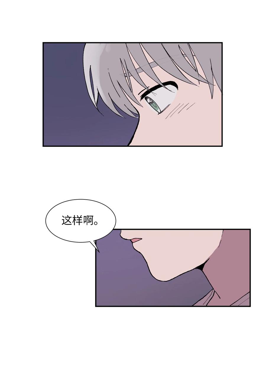 《与人工智能谈恋爱》10 10 第5页