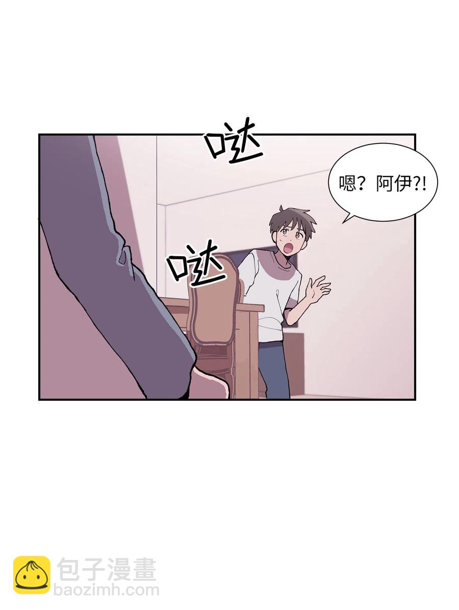 《与人工智能谈恋爱》10 10 第6页