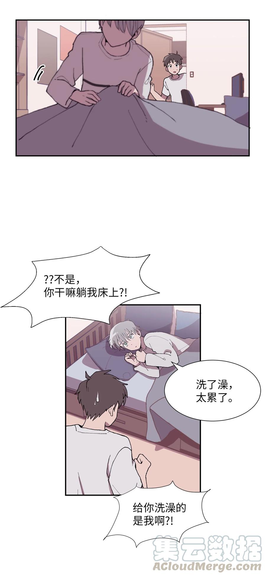 《与人工智能谈恋爱》10 10 第7页
