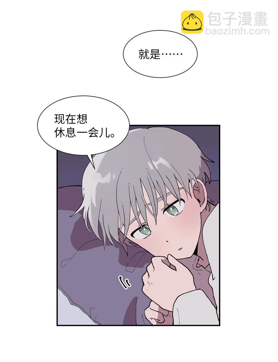 《与人工智能谈恋爱》10 10 第8页