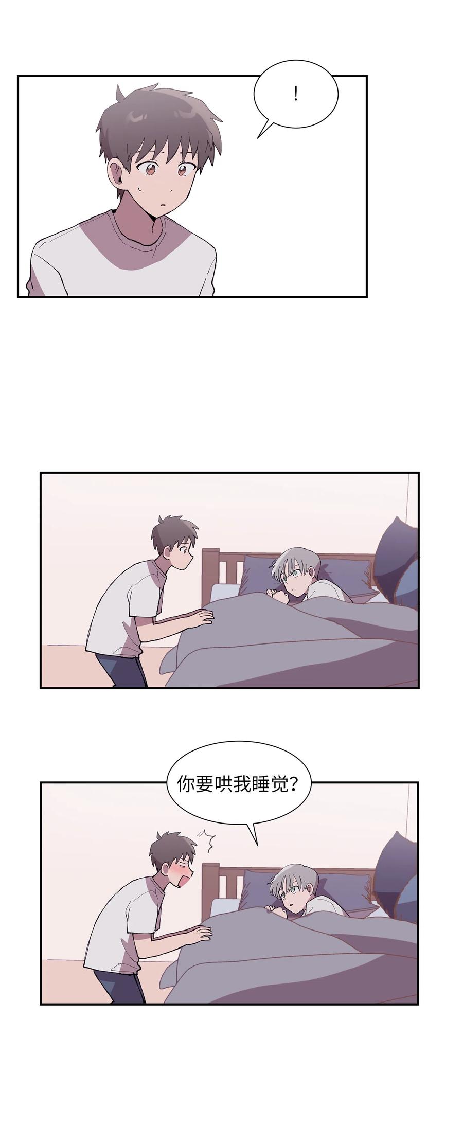 《与人工智能谈恋爱》10 10 第9页