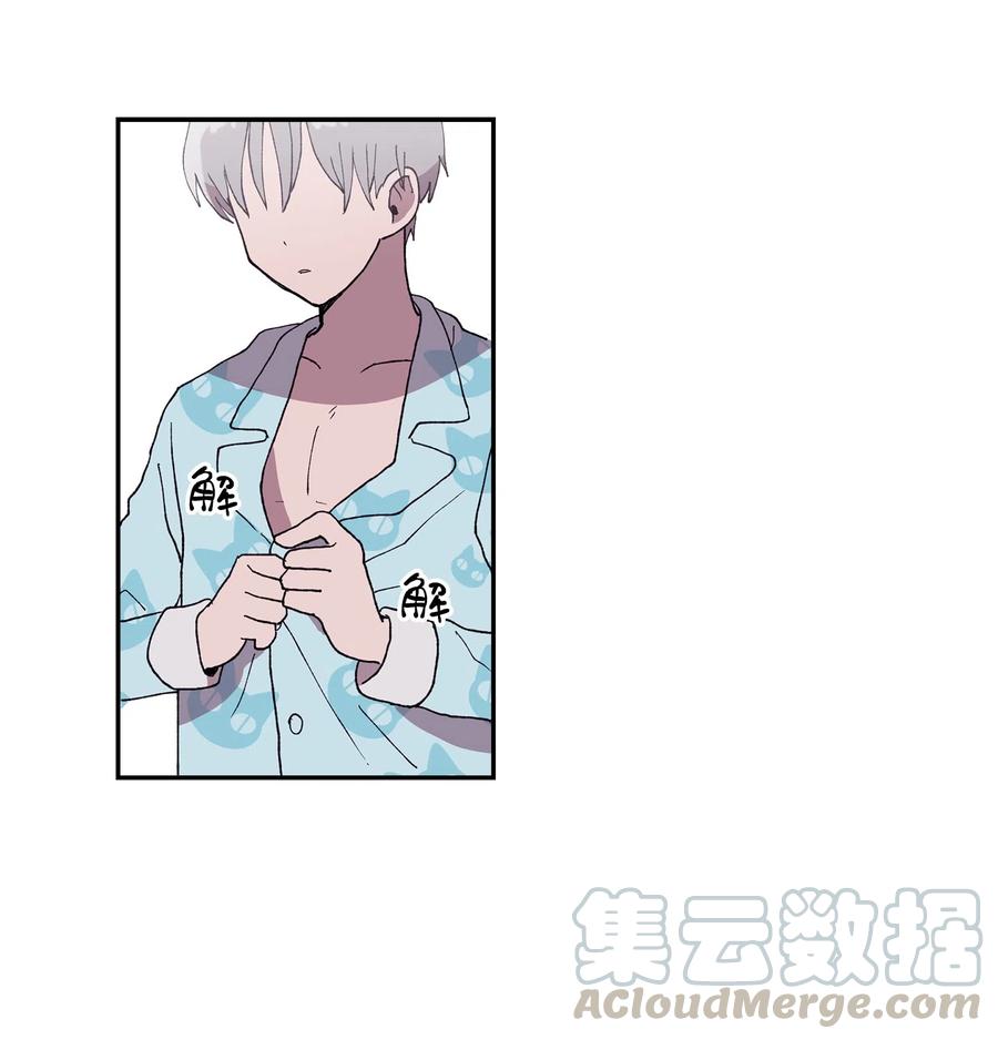 《与人工智能谈恋爱》09 09 第10页