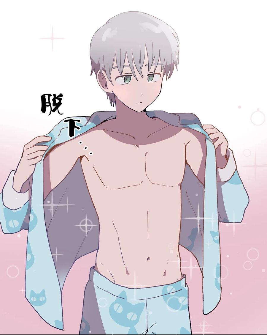 《与人工智能谈恋爱》09 09 第11页