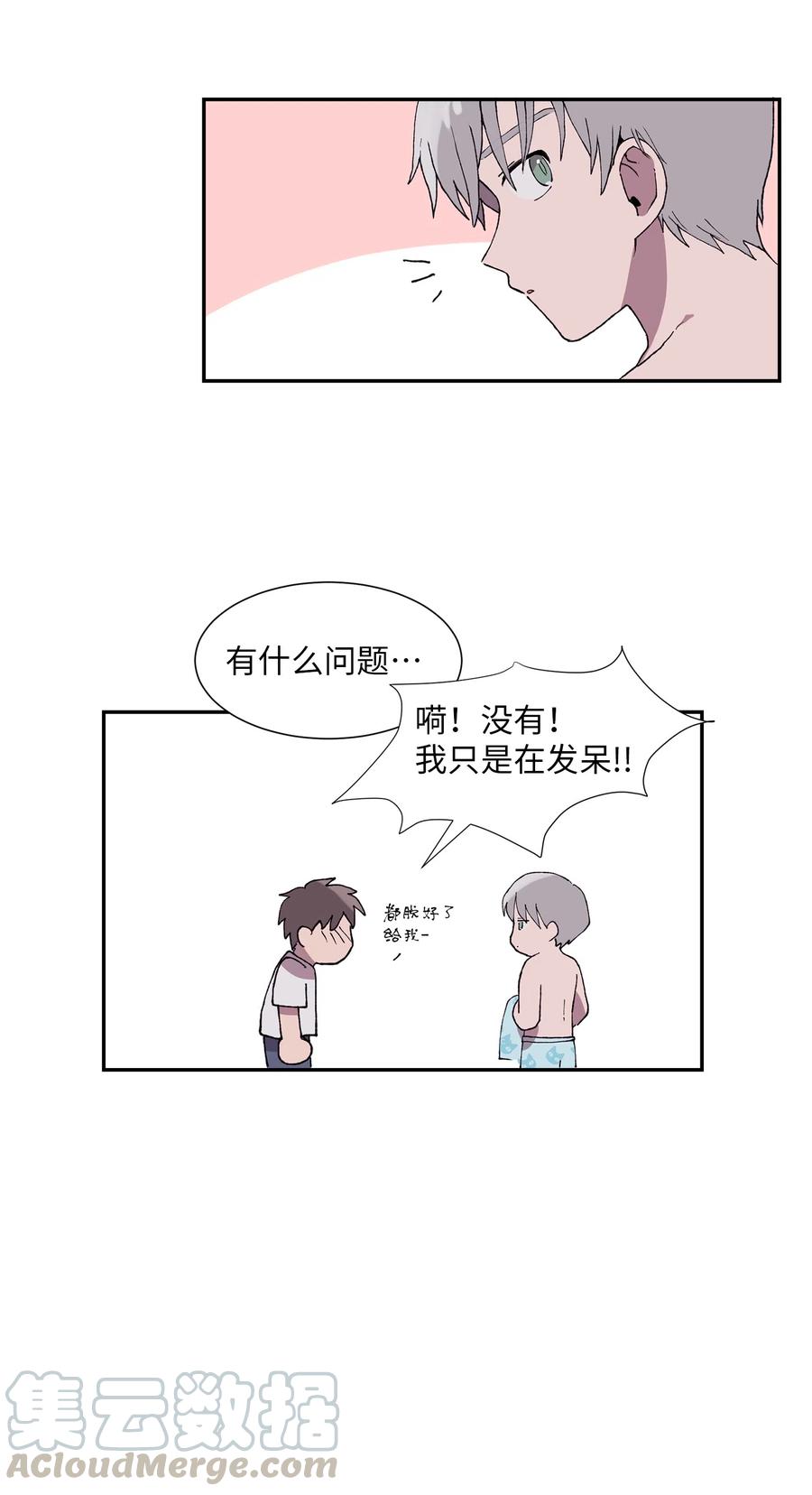 《与人工智能谈恋爱》09 09 第13页