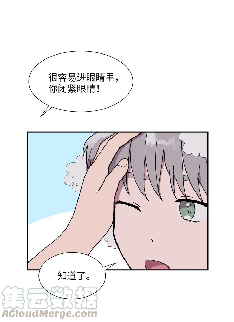 《与人工智能谈恋爱》09 09 第16页
