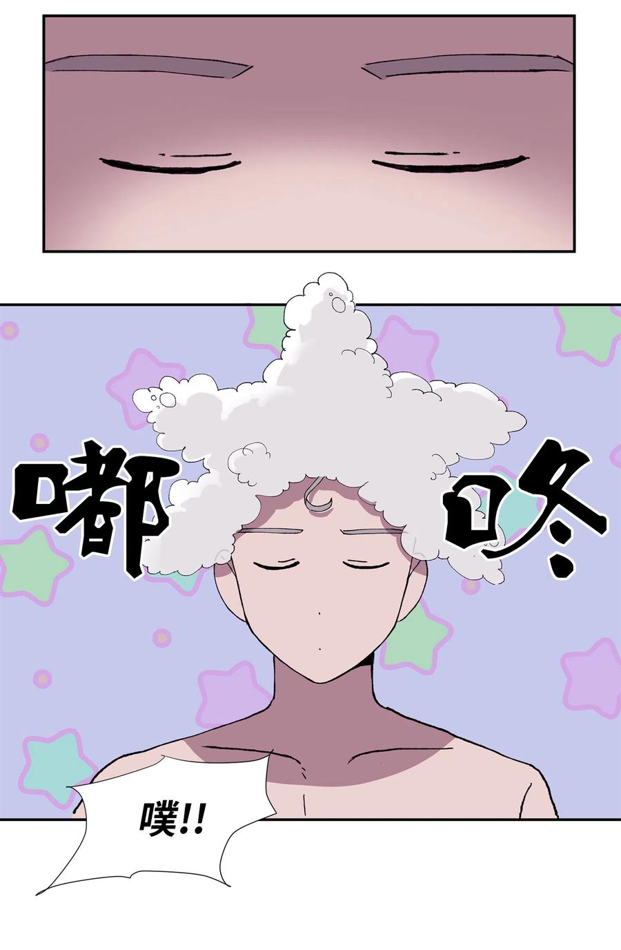 《与人工智能谈恋爱》09 09 第18页